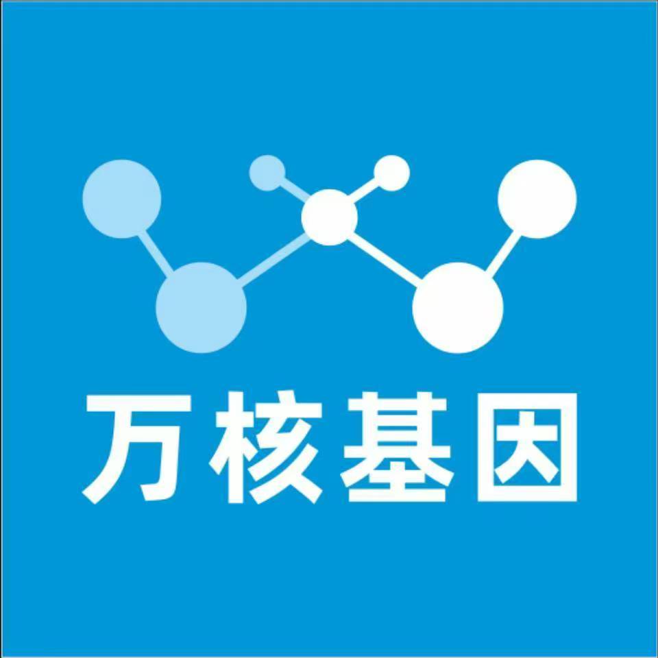 广州天河区万核DNA检测咨询中心